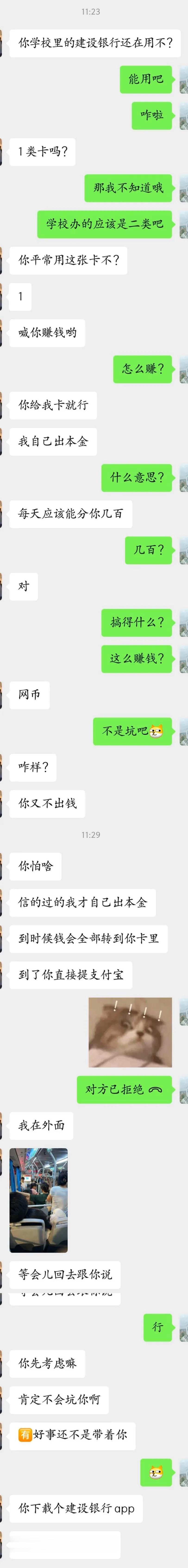 大学室友，这能信吗？