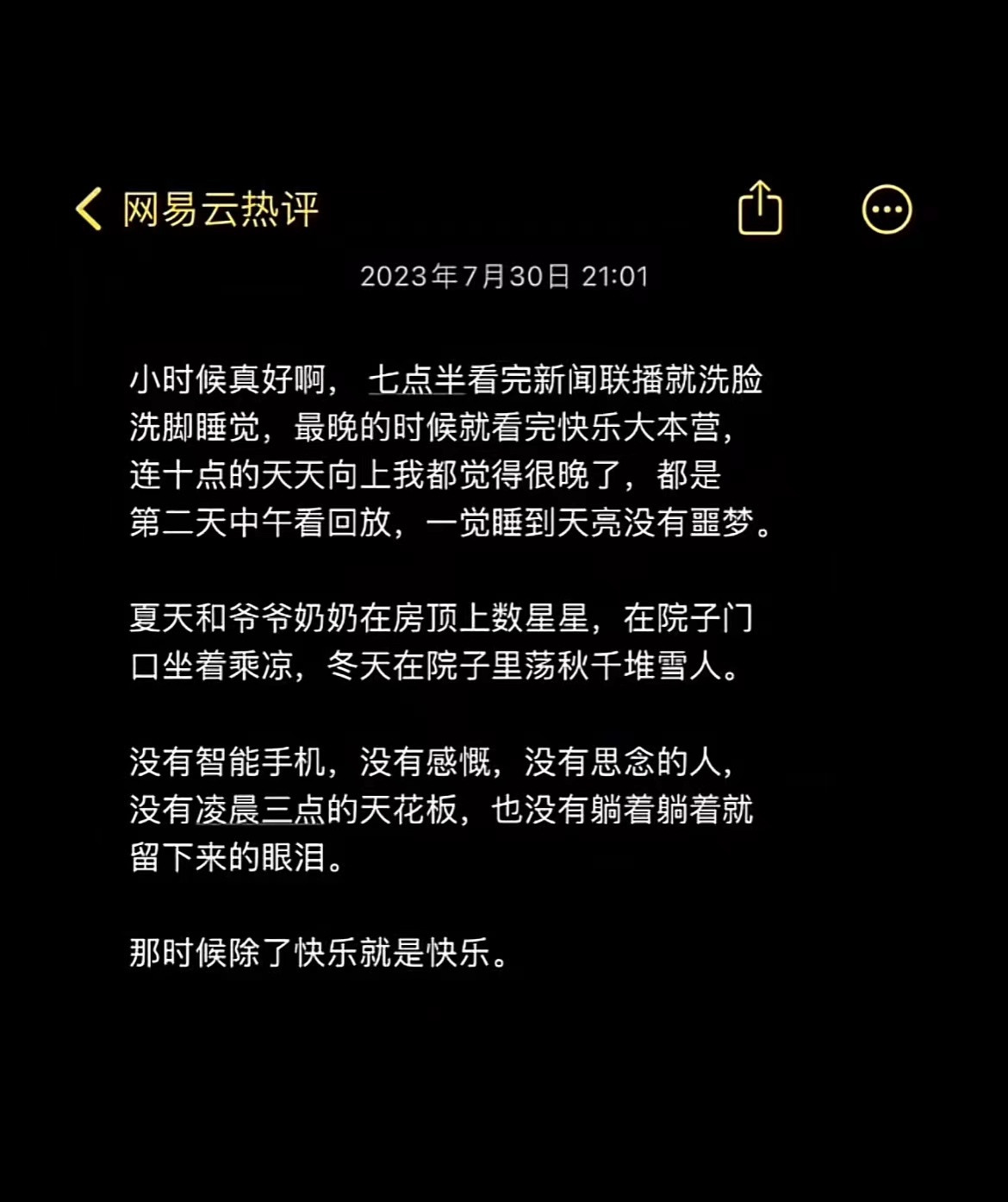 现在的快乐还不如以前下课的十分钟​​​