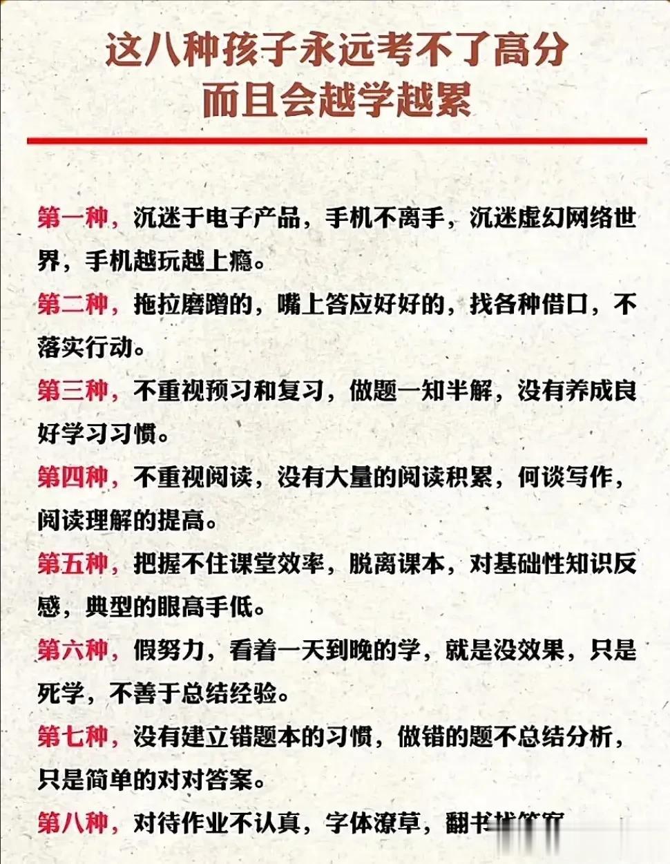 真不愧是有着20多年的教学经验的金牌班主任：把得不了高分并且越学越累的孩子分分析