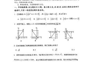 广东省东莞中学等六校2024届高三8月第一次联考数学试题及答案