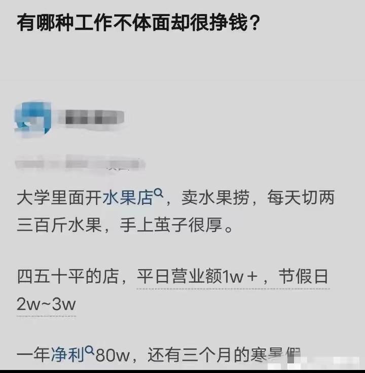 哪个不想在大学里面卖水果捞啊？但是。1，启动资金不足。2，没有过硬的关系根