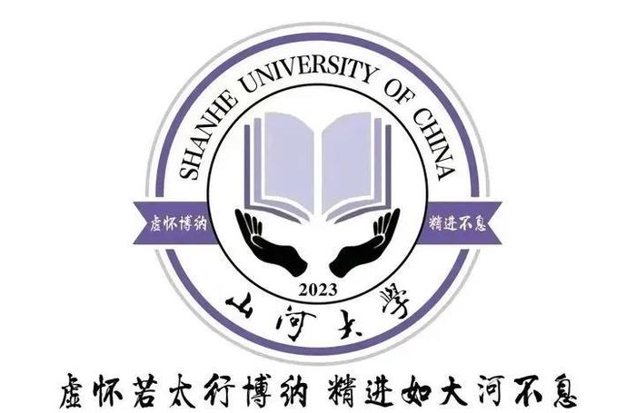 山河大学——道出了多少高考大省学子的心酸与无奈