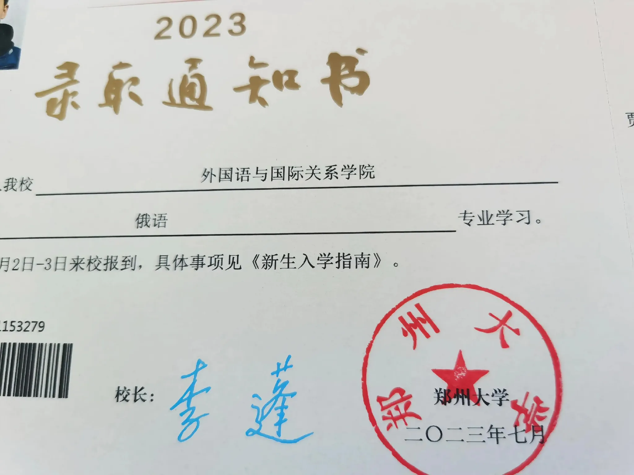 孩子今年高考589分，听了郑大招办的建议：理科583分以上可以冲一冲郑大。果然压