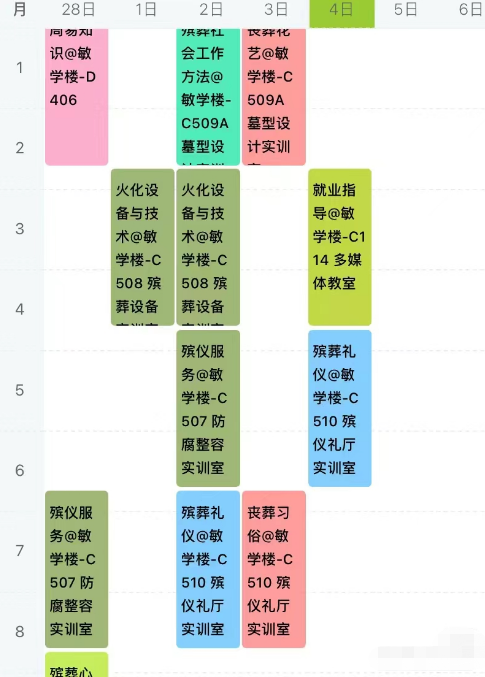 殡葬专业新学期新课程它来咯招生计划我不知道