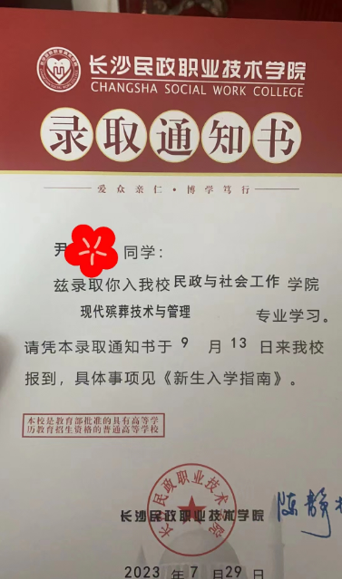 殡葬专业的每天课表来啦很多人说想看我的专业课于是整理了一下课表但是现在还