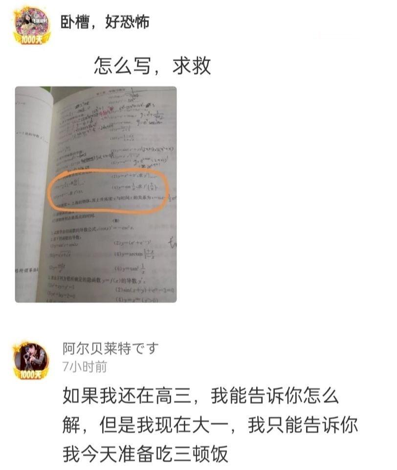 这道题我也不会做，因为我不是高三，高三是我的知识巅峰期。​​​