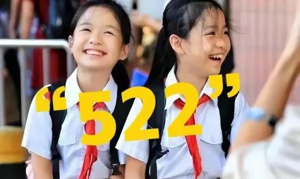 学制改革引发热议! 中小学朝“522”模式迈进, 学生预备提前3年毕业