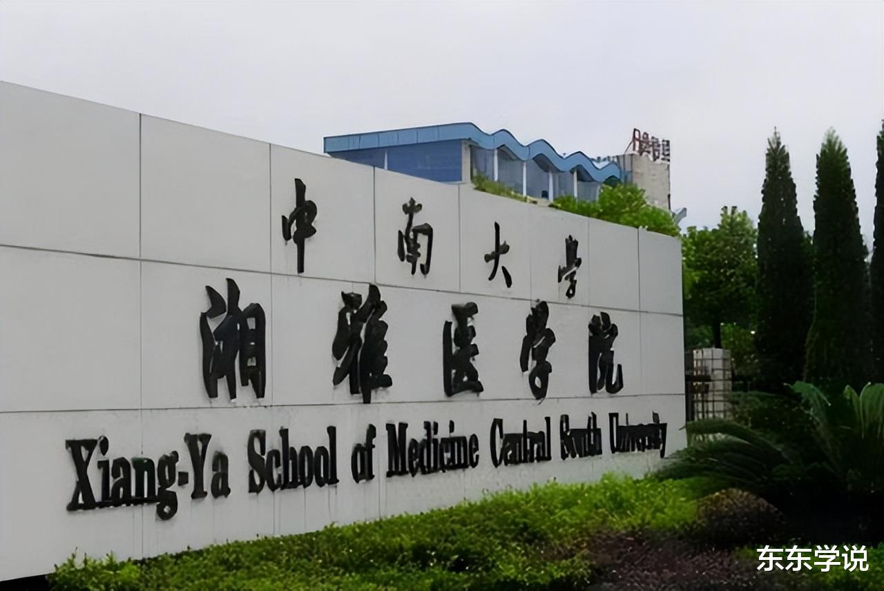 中南大学发通告, 湘雅三院呼吸科主任被停诊, 网友: 为什么湘雅8月老出事