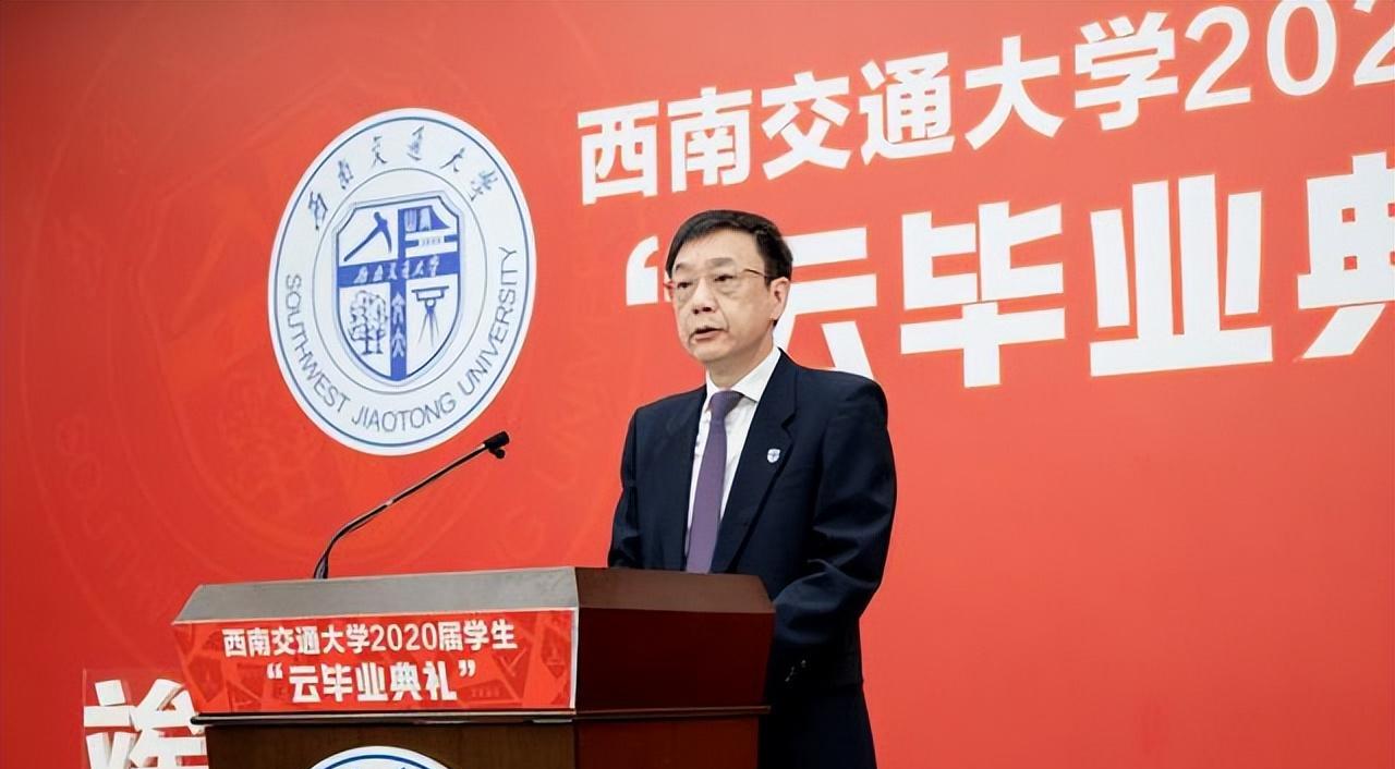 校名一字之差, 西南交通大学校长和西安交通大学校长, 级别更谁高