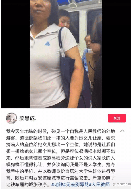 被大学生拒绝后自称“我是老师”事件反转!