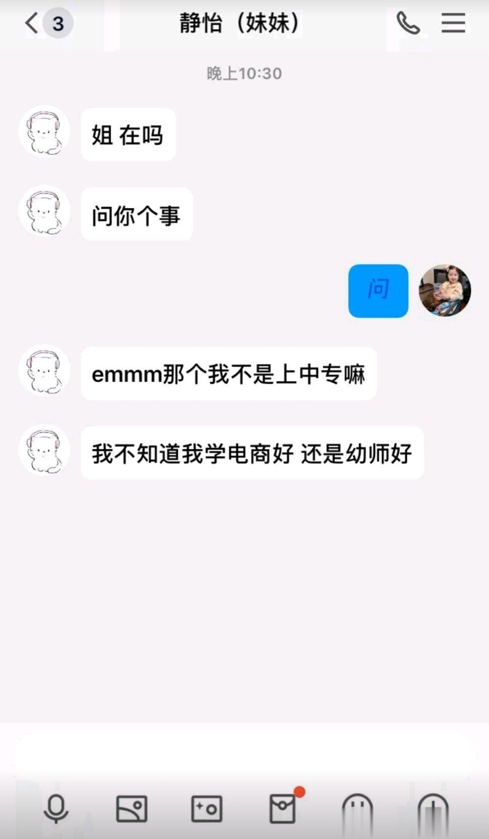 读中专的话，选哪个专业比较好？[doge]​​​