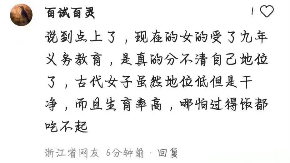 现在的女的受了九年义务教育，是真的分不清自己地位了#这是在干什么#​​​