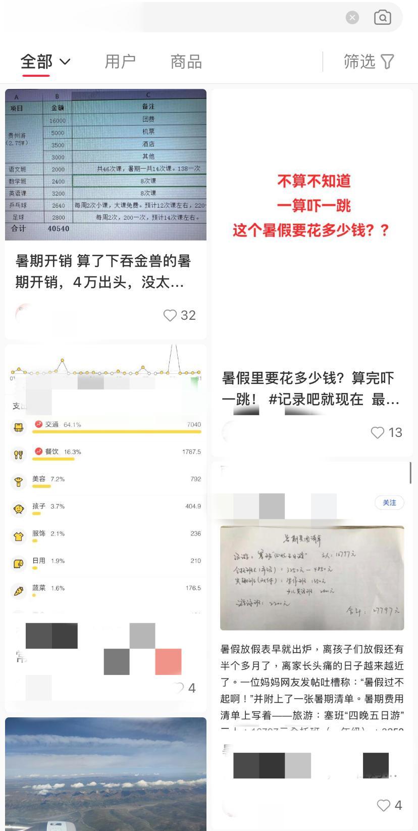 40天开销五六万, 家长的暑期“烧钱”大战还没结束