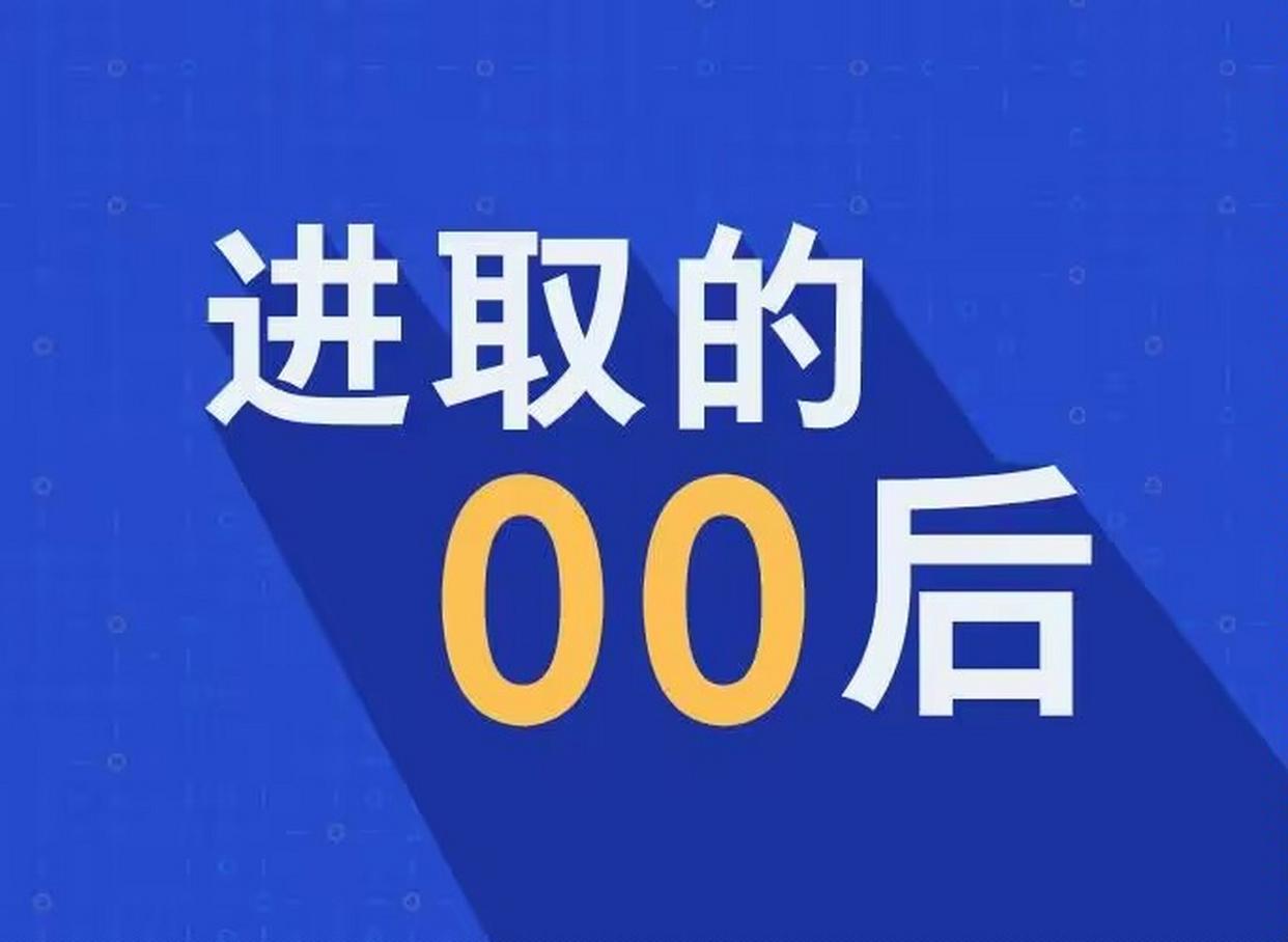 痛心! 山东济宁学院季政不幸离世, 生命永远定格在19岁