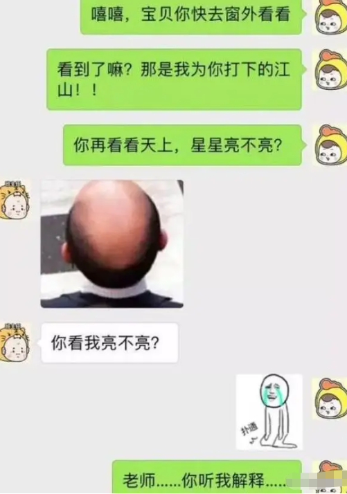 “sb是什么元素? ”学生发错消息给老师, 强行挽回场面十分尴尬