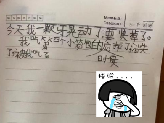 “咋啥话都往外说”, 小学生作文过于真实, 老师看完都要笑劈叉了