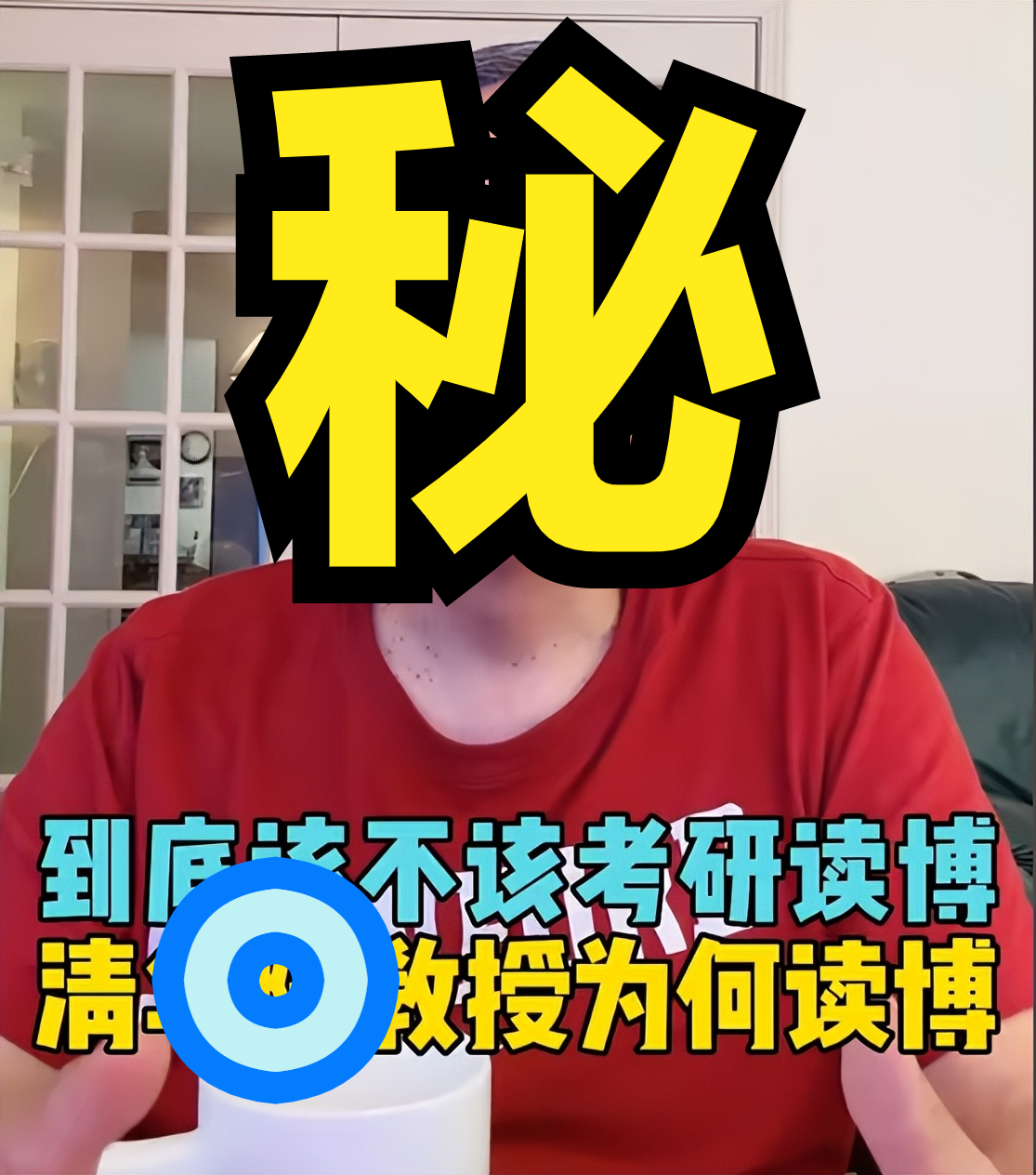 清华教授: 不建议你们读研, 网友: 那你为啥读博士? 真相有点尴尬