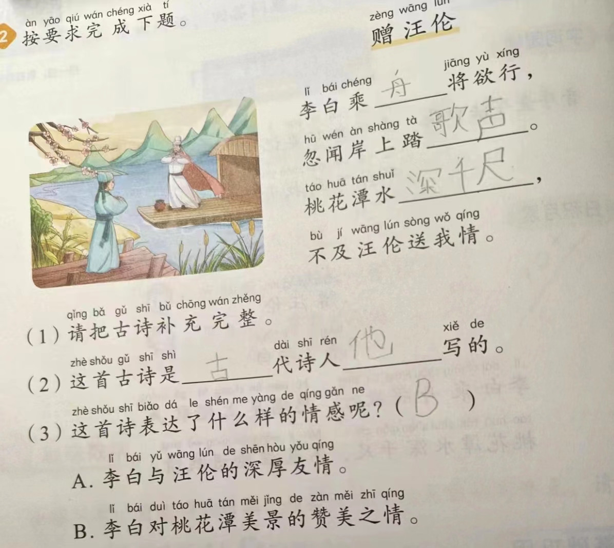 “青蛙长什么样”? 小学生自信写下答案得了0分, 网友笑出鹅叫