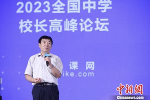 北京四中原校长刘长铭: 基础教育应秉持全人教育理念