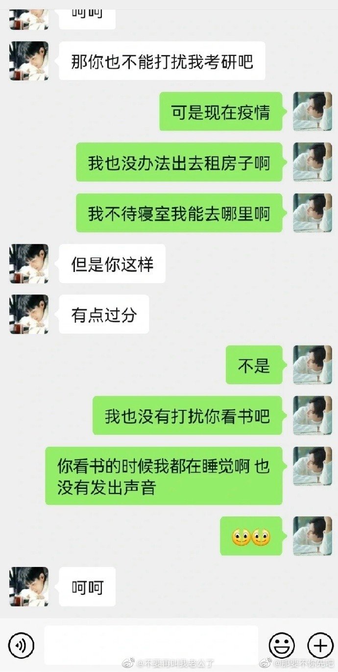 我已经保研了，但是被室友说了这些话​​​