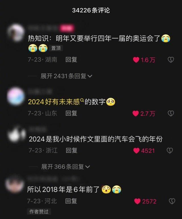 小学作文里的2024年就要到了。​