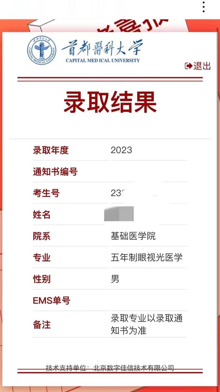 江苏一位考生今年的高考成绩为635分。他这次高考发挥的很不错，几乎可以说是超常