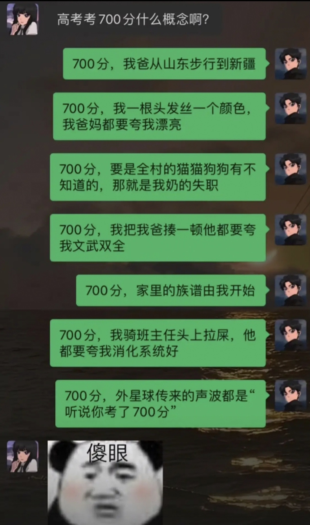 这么说吧，我孩子以后高考要是能考700分，开学的时候骑我脖子上我给他驮到校门口。