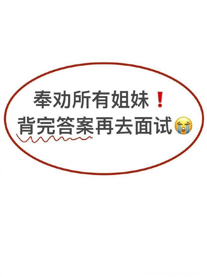 一周面试7家，总结出来的面试答案​​​