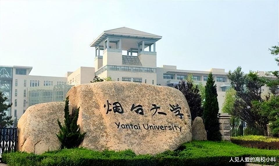 根正苗红的烟台大学, 名气不算太大, 却有着超一本的“牛”学院