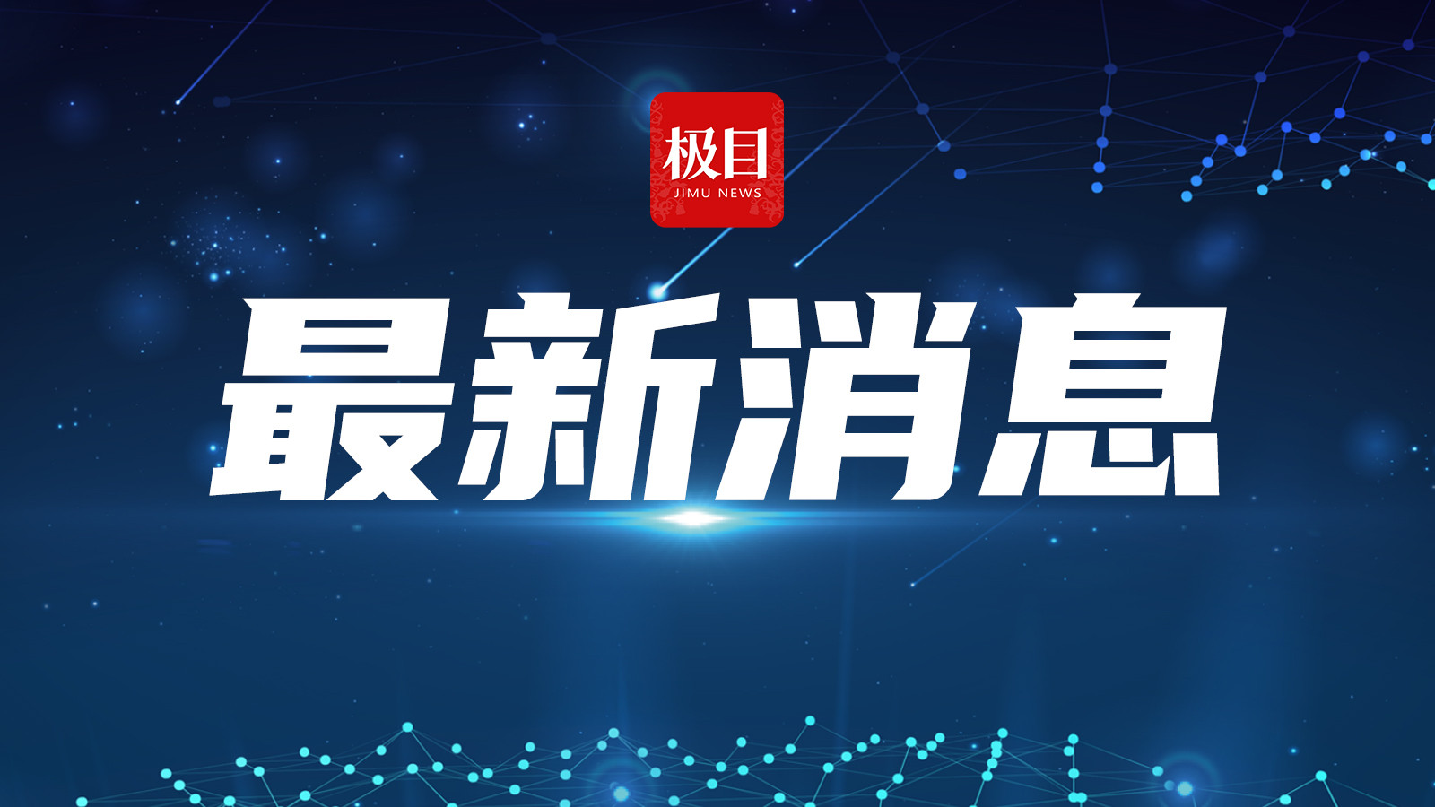 教育部: 到2027年, 公办园在园幼儿占比力争达到60%以上