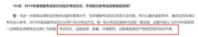 啥时候知道自己哪天考试？第二批考更有优势？