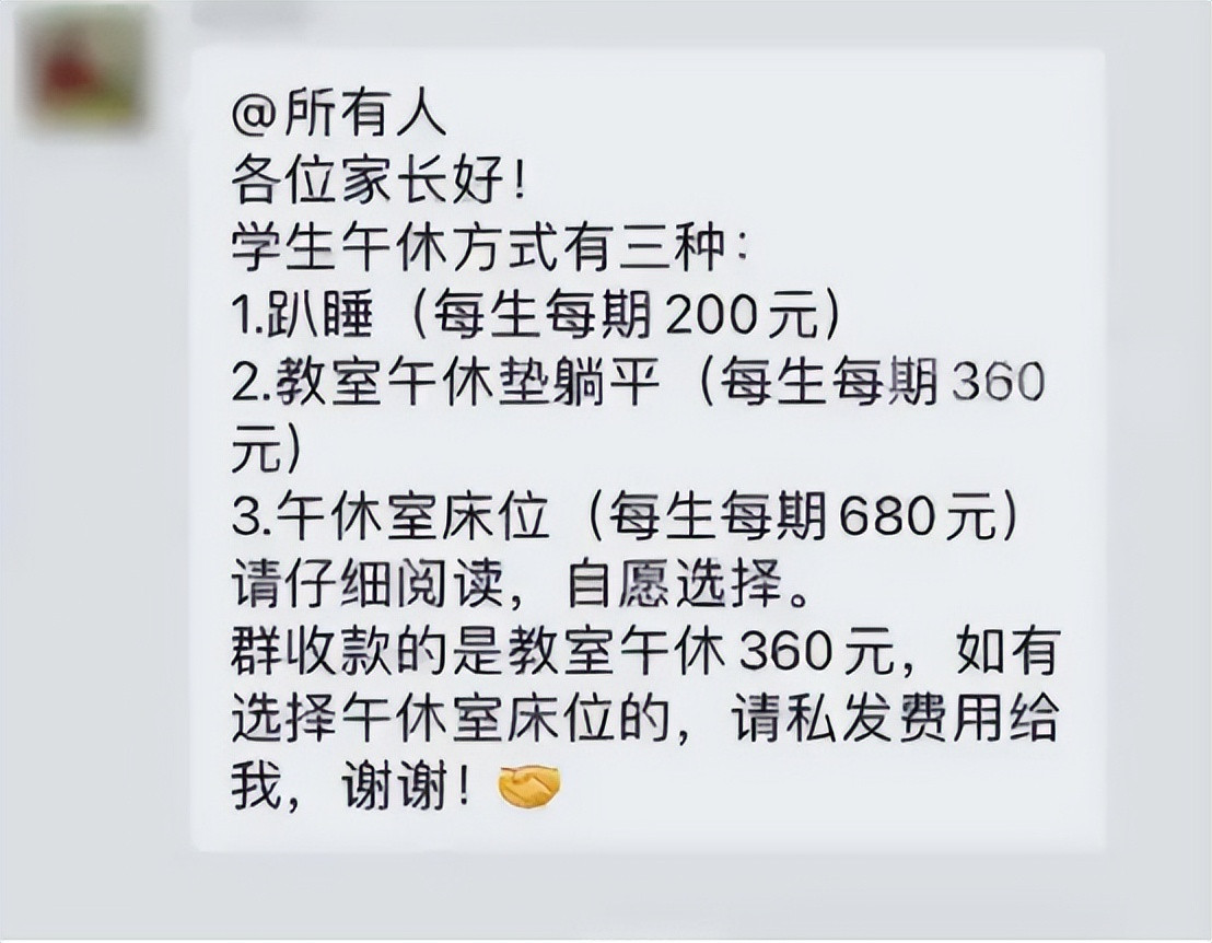 在学校趴桌子睡觉收费200元, 连睡觉自由都没有, 却是教育局的规定