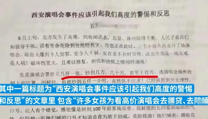 这是想引导什么? 
语文试卷出现“厌女”文章, 内容细思极恐