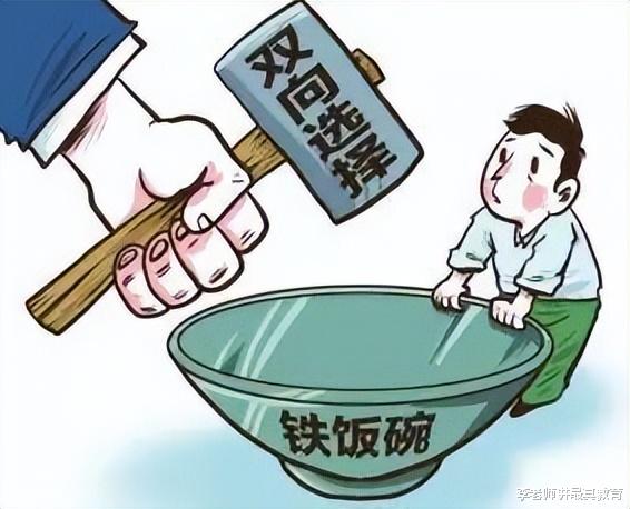 体制内开除一个人, 简直太难了, 为什么会这样呢?