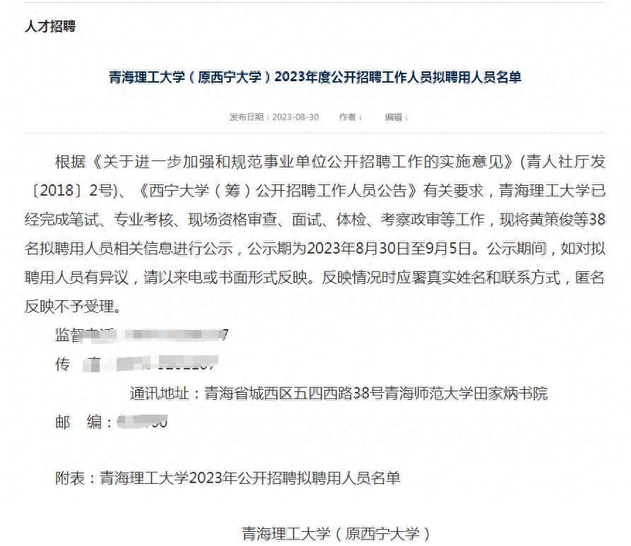 西宁大学更名为青海理工大学, 更名到底出于哪些方面的考虑?