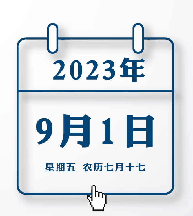 准备好迎接开学第一课了吗? 新学期祝福请查收→