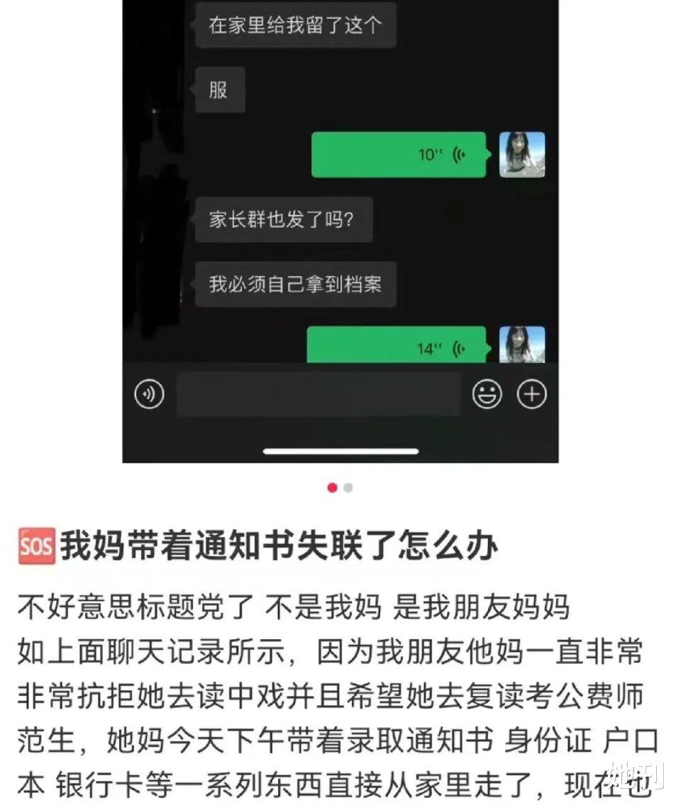 被偷走大学文凭的女孩, 正在全网求助