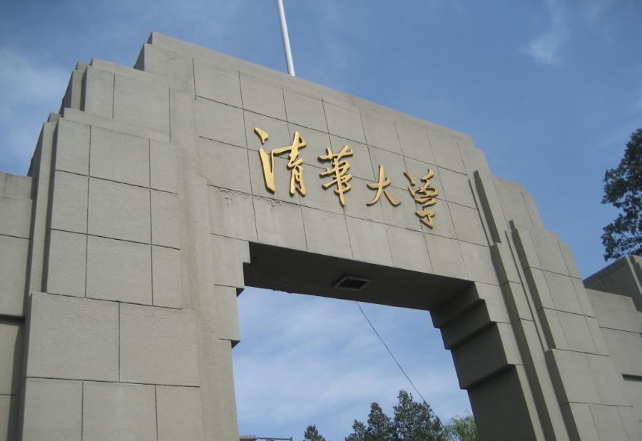 全球最难考的大学“前三名”, 清华北大遗憾落榜, 第一很出人意料