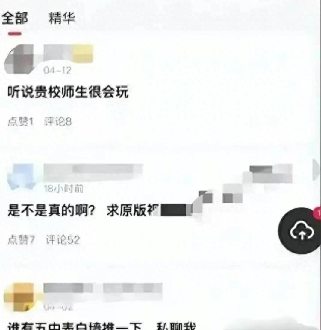 五中“师生门淫乱事件”现代学生的强势与老师的无辜