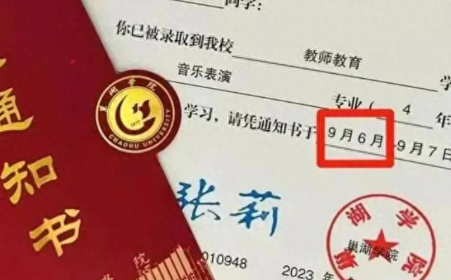 录取通知书的小错误, 暴露高校用心程度, 网友: 真的不应该发生