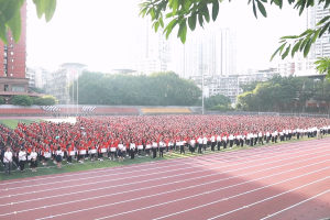 向下扎根 向阳生长 重庆市第一中学校2023年秋季学期开学典礼