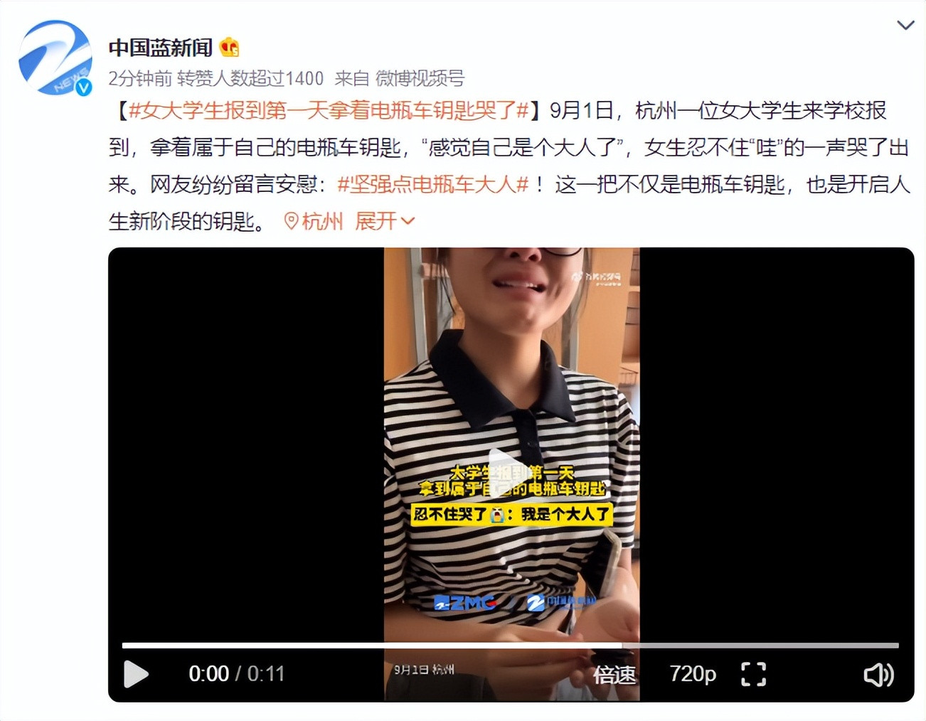 女大学生报到第一天拿着电瓶车钥匙哭了, 网友的评论太真实了!