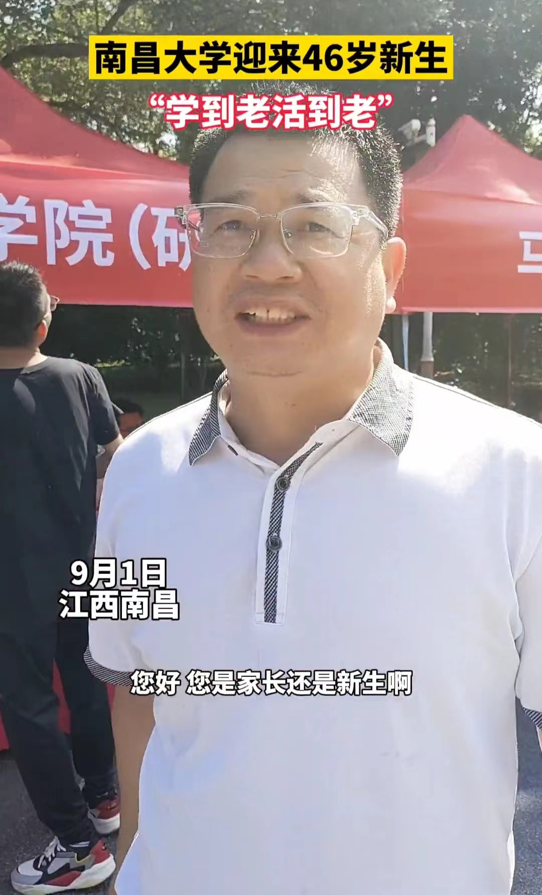 46岁大叔来南昌大学读博士, 被误认为是家长, 本人: 活到老学到老