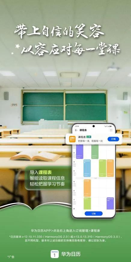 新学期新面貌, 请查收这份新的学习利器