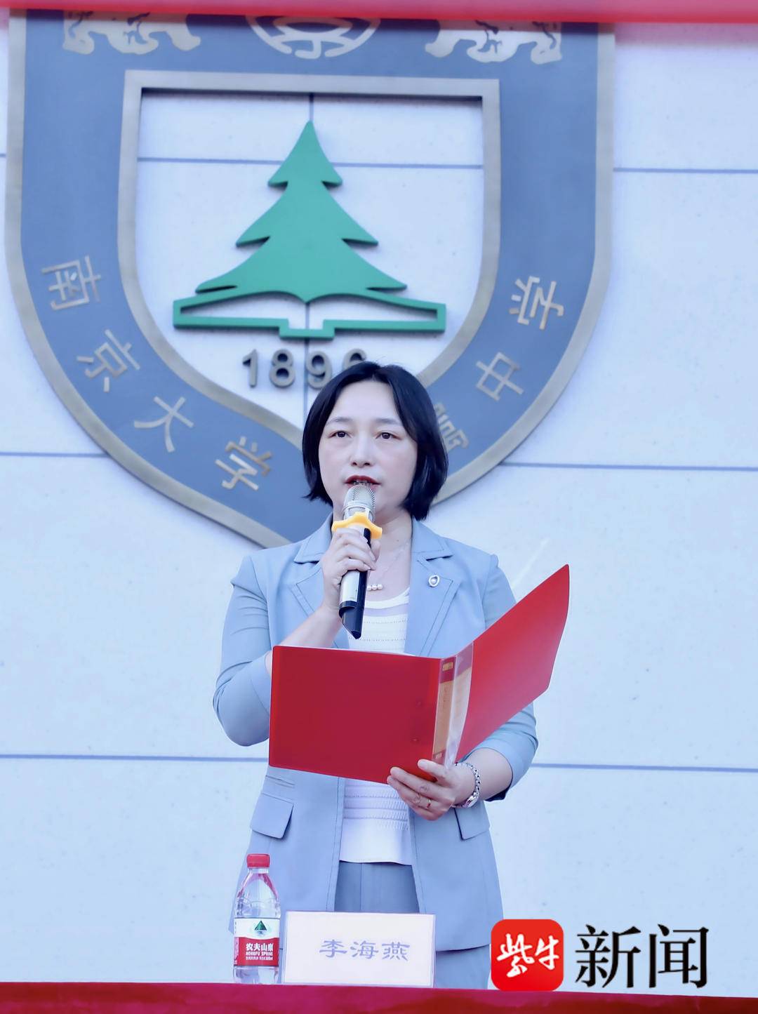 开学第一课|南京大学附属中学校长李海燕: 以奋进姿态书写最美青春