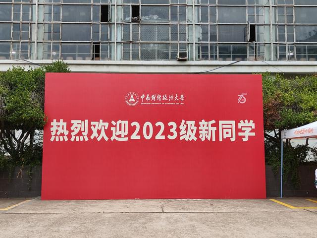 中南财经政法大学2023级新生今日报到, 迎新志愿者提供“点对点”帮助