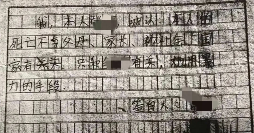 学生因不完成作业, 老师管教过严而自杀, 法院判老师无罪。