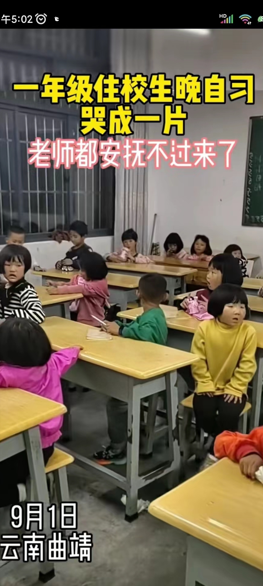 "小小年纪, 离开父母: 住校小学的挑战与成长"