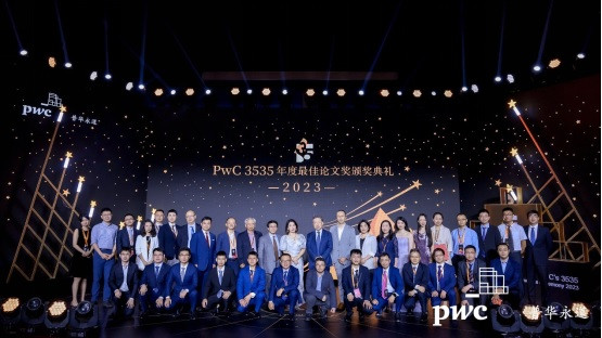 鼓励青年学者发挥重要力量，普华永道颁出PwC 3535年度最佳论文奖