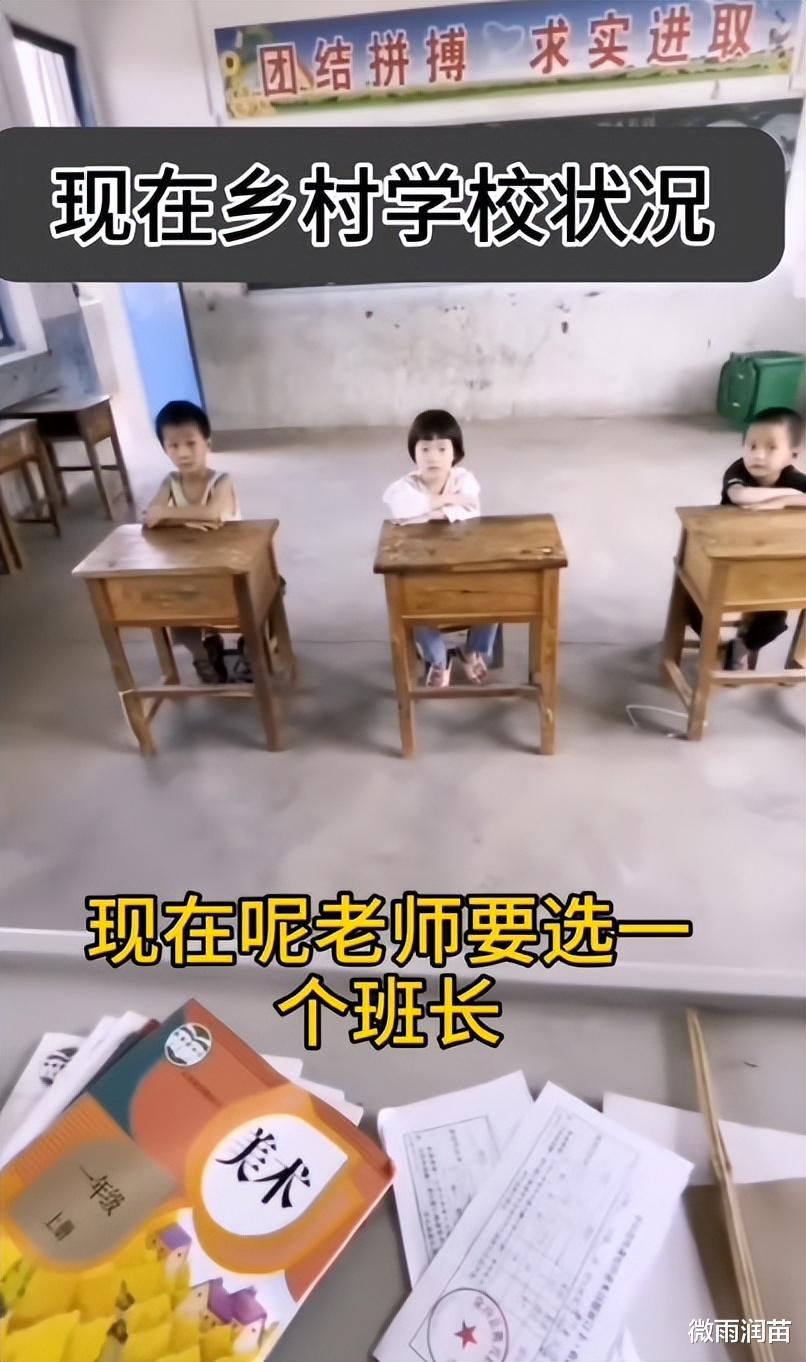 乡村学校一个年级3名学生, 县城一个年级32班? 教育何以均衡?